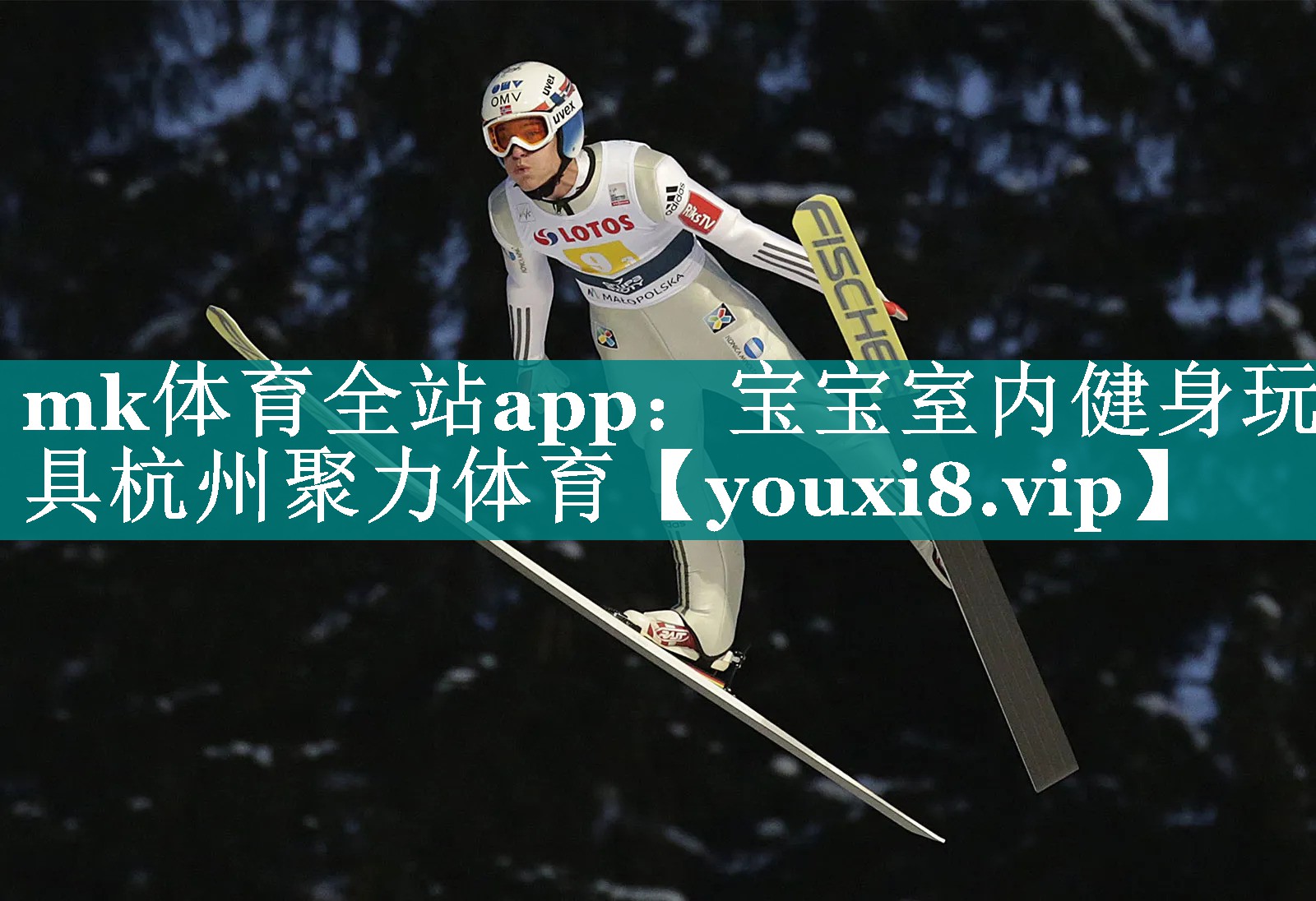mk体育全站app：宝宝室内健身玩具杭州聚力体育
