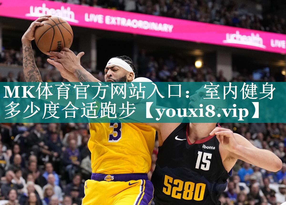 室内健身多少度合适跑步