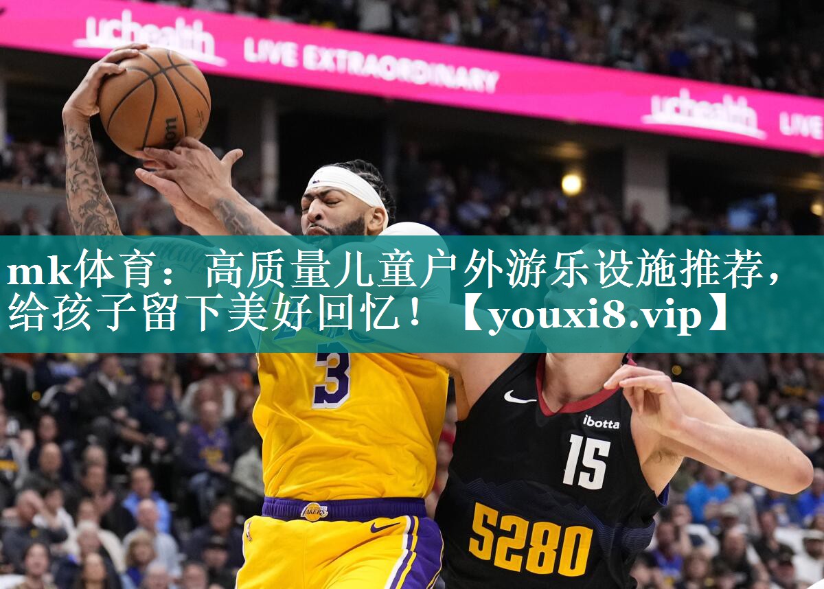 高质量儿童户外游乐设施推荐，给孩子留下美好回忆！