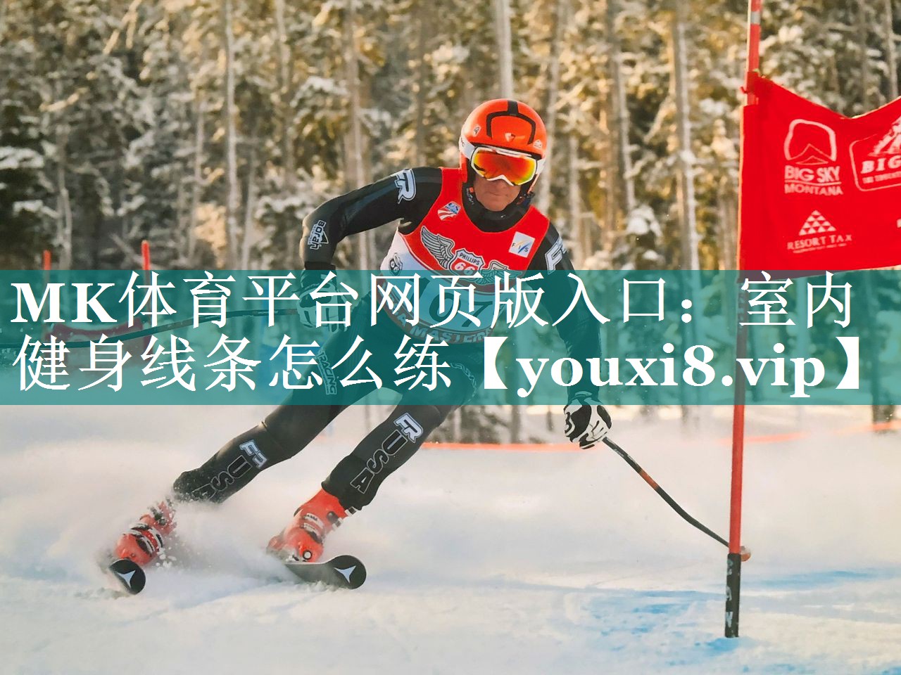 MK体育平台网页版入口：室内健身线条怎么练