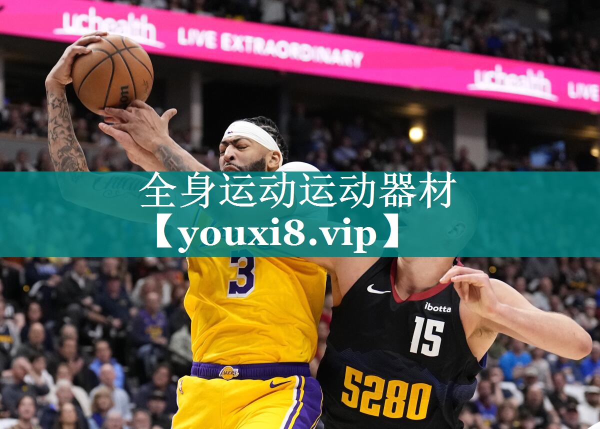 全身运动运动器材