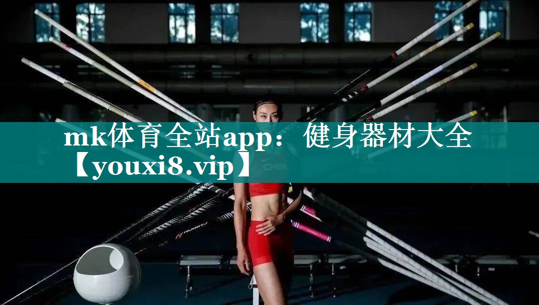 健身器材大全